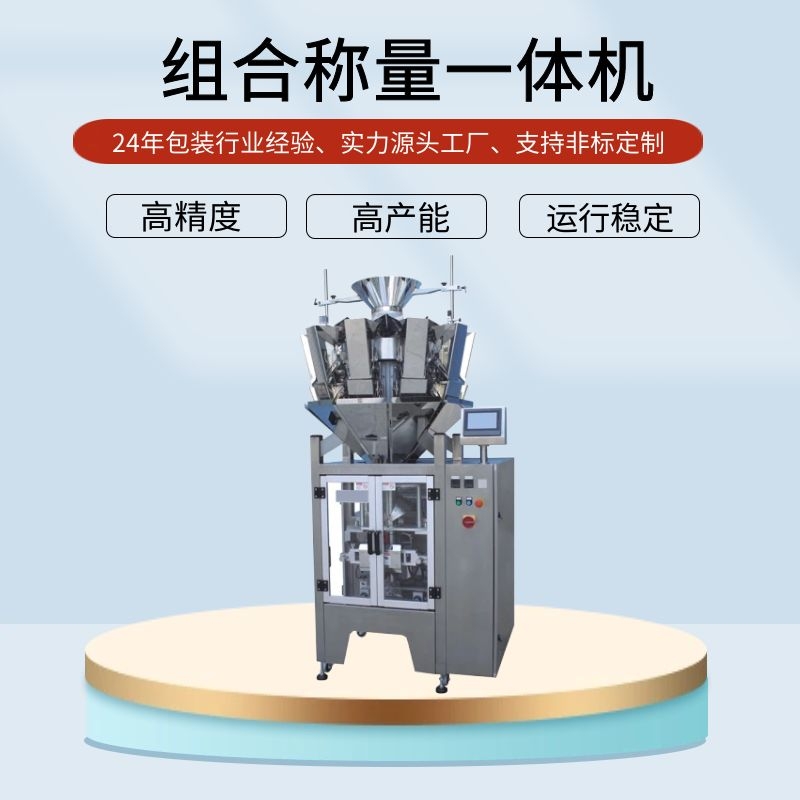 小袋茶包裝機(jī)